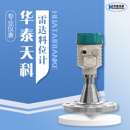 雷達(dá)料位計(jì)