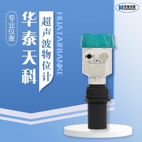 超聲波物位計(jì)